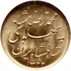 1/2 Pahlavī - Mohammad Rezā Pahlavī legend type