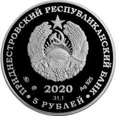 5 Roubles Deninger`s bear