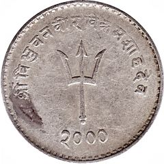 20 Paisa - Tribhuvana Bir Bikram