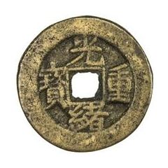 5 Cash - Guangxu Zhongbao, Boo-su