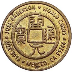 2 1/2 Dollars - Joel Anderson Merced, California