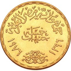 5 Pounds King Faisal