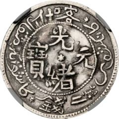 2 Mithqual - Guangxu Kashgar, tail right