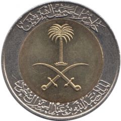 1 Riyal / 100 Halalah - Abdullāh