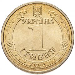 1 Hryvnia Defeat of the Fascist Invaders