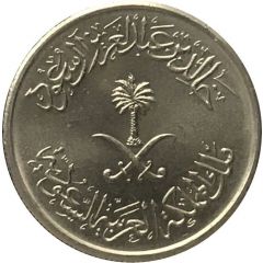 2 Qirsh / 10 Halalāt - Khālid FAO
