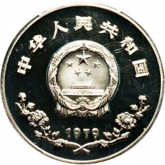 35 Yuan Year of the Child