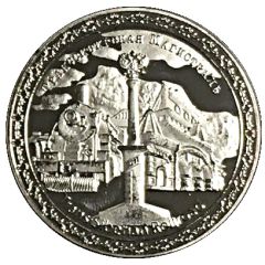 Token - Vladivostok Trans-Siberian Railway