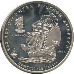 Token - Mezhnumizmatika Packet boat St. Paul