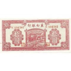 10 Yuan Bank of Chinan