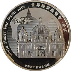 Medal - World Money Fair Berlin 2016