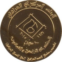 100 Dinars Iraqi Monetary Authority