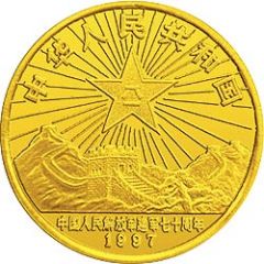50 Yuan 70th Anniversary - People`s Liberation Army