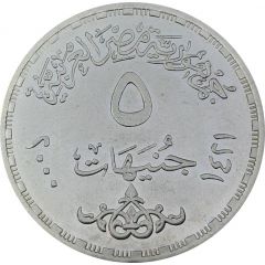 5 Pounds Al-Ahlia Insurance