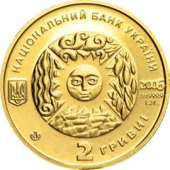 2 Hryvni Aries