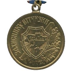 Medal - Defender of the Motherland