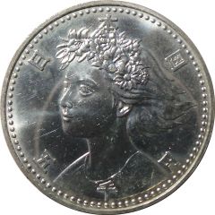5000 Yen - Heisei Osaka Expo `90