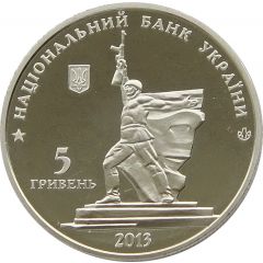 5 Hryven Liberation of Kharkiv from the Fascist Invaders