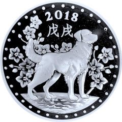 Round - 1 Oz Silver, Year of the Dog ABC Bullion