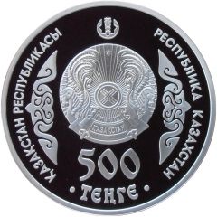 500 Tenge Abai
