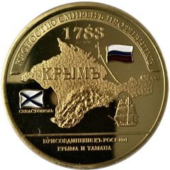 Token - Prince Grigory Potemkin-Tavricheski Accessions of Crimea and Taman to Russia