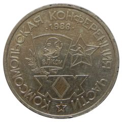 Medal - 1986 Komsomol Conference