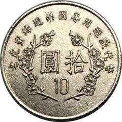 10 Yuan - Tigerbee Amusement Park Tainan; 老虎蜜蜂遊樂園