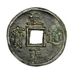 10 Cash - Zhizheng Tongbao