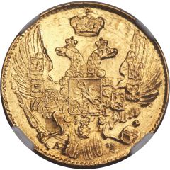 5 Roubles - Nikolai I