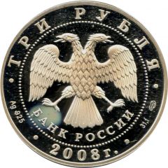 3 Roubles The European Beaver