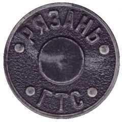 Telephone Token - Ryazan GTS