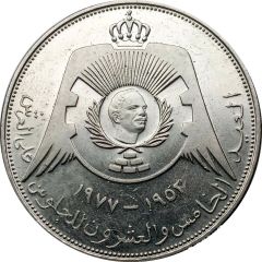 1/4 Dinar - Hussein Silver Jubilee