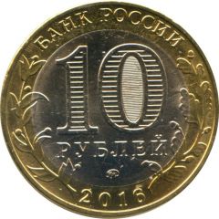 10 Roubles Zubtsov
