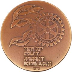 Medal - Jerusalem Rotary Jubilee