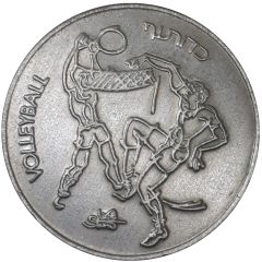 Medal - Sport in Israel Volleyball