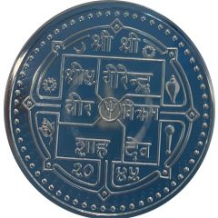 600 Rupees - Birendra Bir Bikram Queen Mother