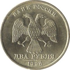 2 Roubles straight `ДВА РУБЛЯ` under Eagle