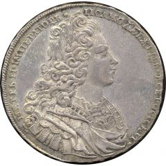 Ruble - Pyotr II