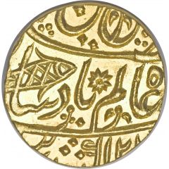 1 Mohur - Shah Alam II