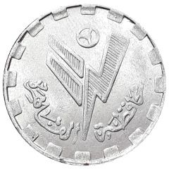 Trolleybus Token - Cairo double fare