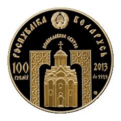 100 Roubles St Nicholas the Wonderworker. 2013