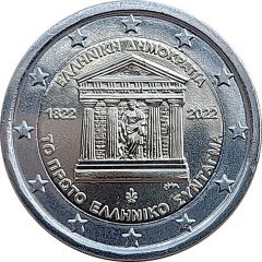 2 Euros Greek Constitution