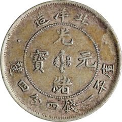 20 Fen - Guangxu Pei Yang