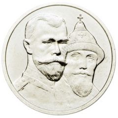 Token - Moscow Mint Romanov Dynasty