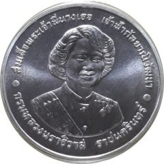 600 Baht - Rama IX Princess Galayani Vadhana
