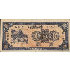 100 Yuan Bank of Kirin; blue