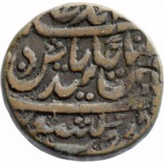 1 Paisa - Shah Alam II