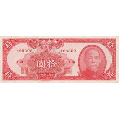10 Yuan / Dollars