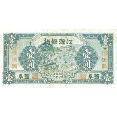 5 Yuan Kiang Hwai Bank of China; overprint on 1 Yuan