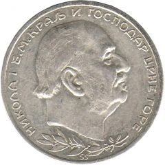 1 Perper - Nikola I